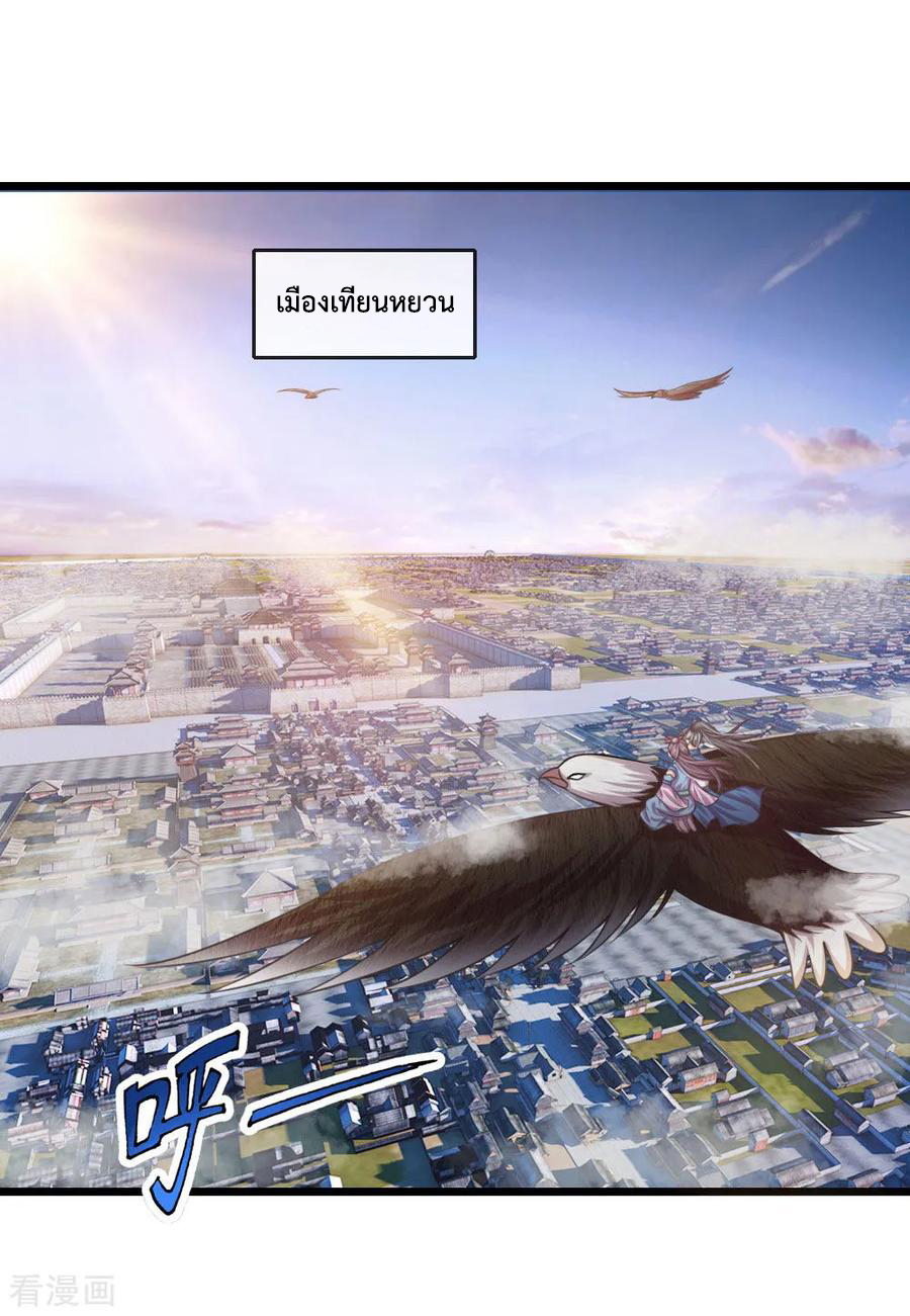 |.ตำนานราชันย์เทพสวรรค์ ตอนที่ 33 หน้า 6