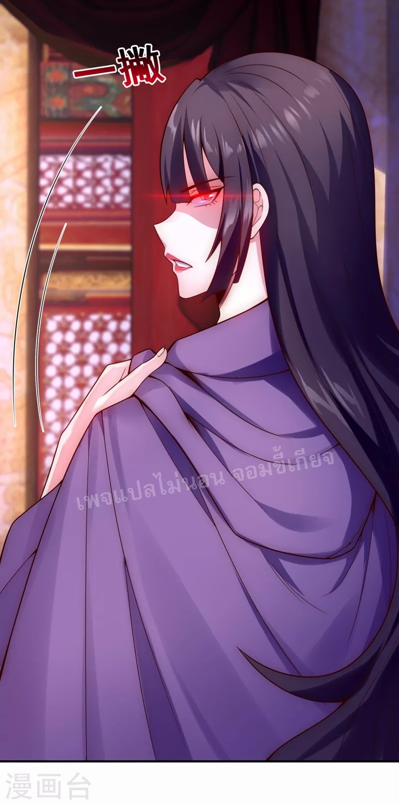 การกลับมาของเทพอสูร ตอนที่ 22 หน้า 3