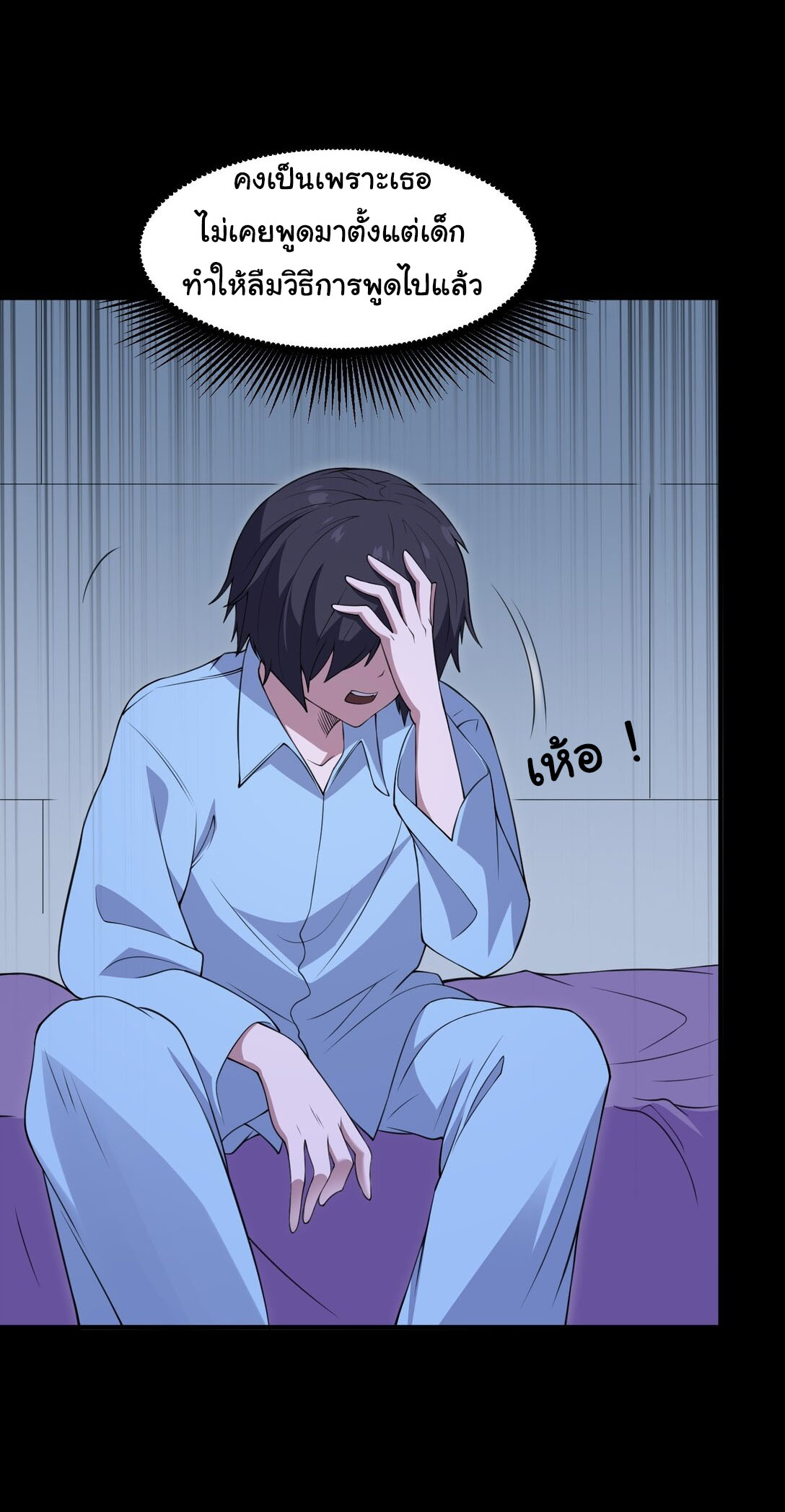 อัจฉริยะสุดชั่วร้ายสายแปรธาตุ ตอนที่ 13 หน้า 48