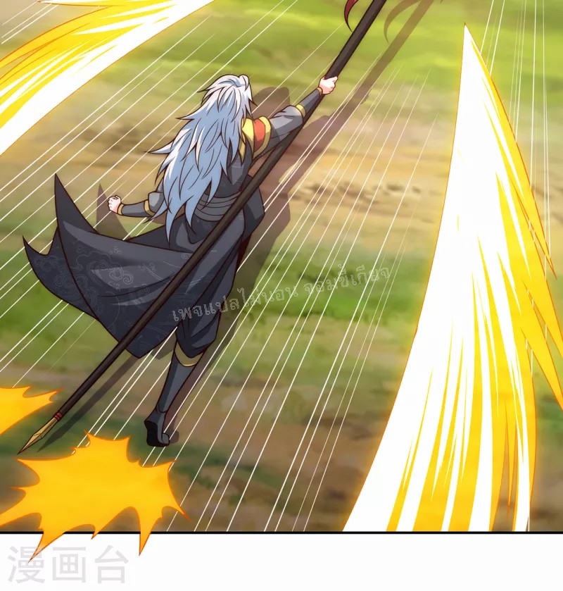 การกลับมาของเทพอสูร ตอนที่ 13 หน้า 4