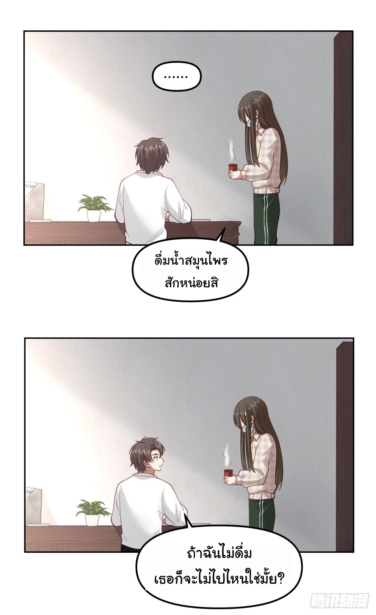 ผมไม่ได้อยากกลับมาเกิดใหม่เลยจริงๆ ตอนที่ 49 หน้า 4