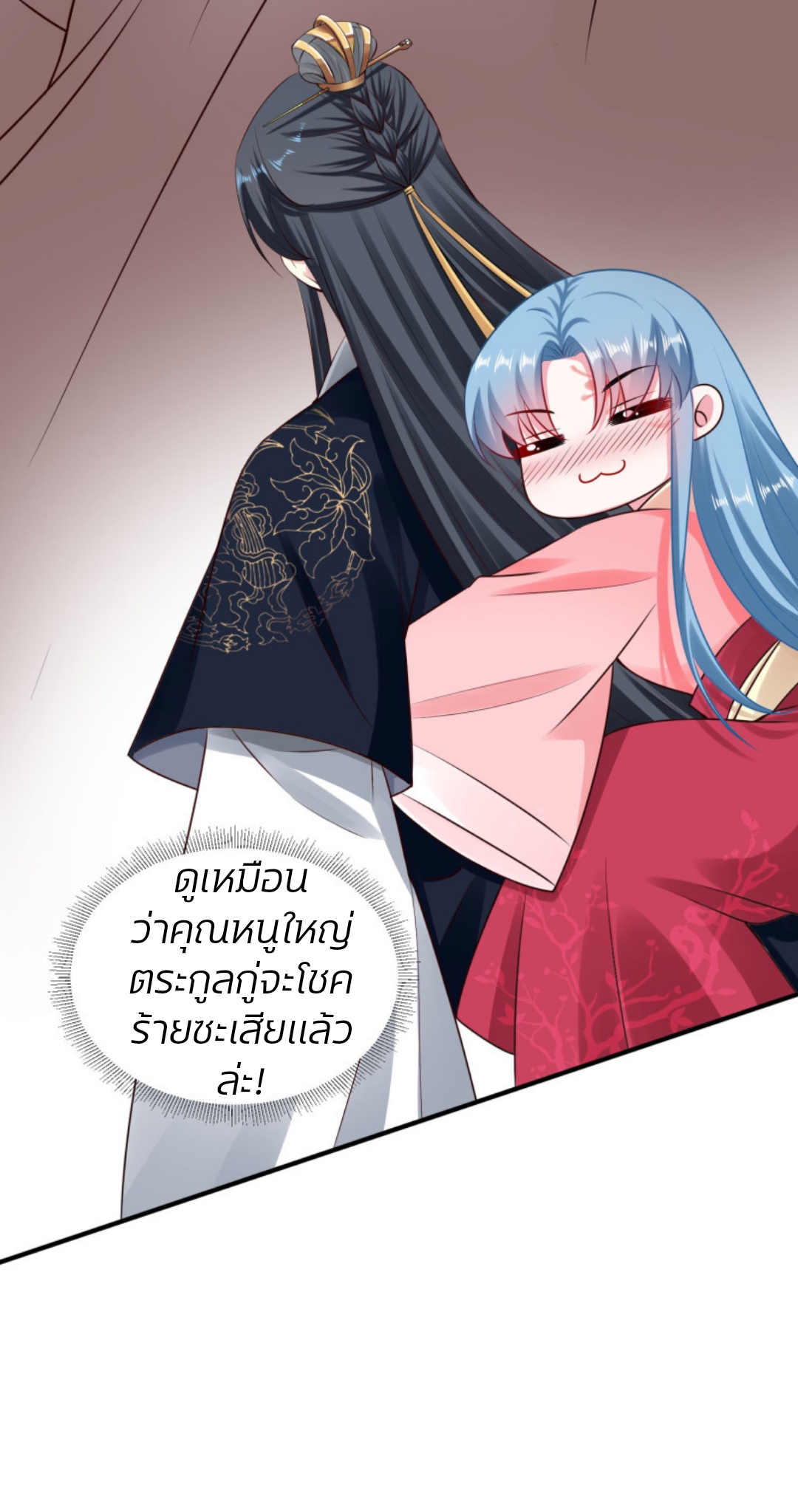 คุณหนูใหญ่แพทย์พิษมรณะ ตอนที่ 14 หน้า 5