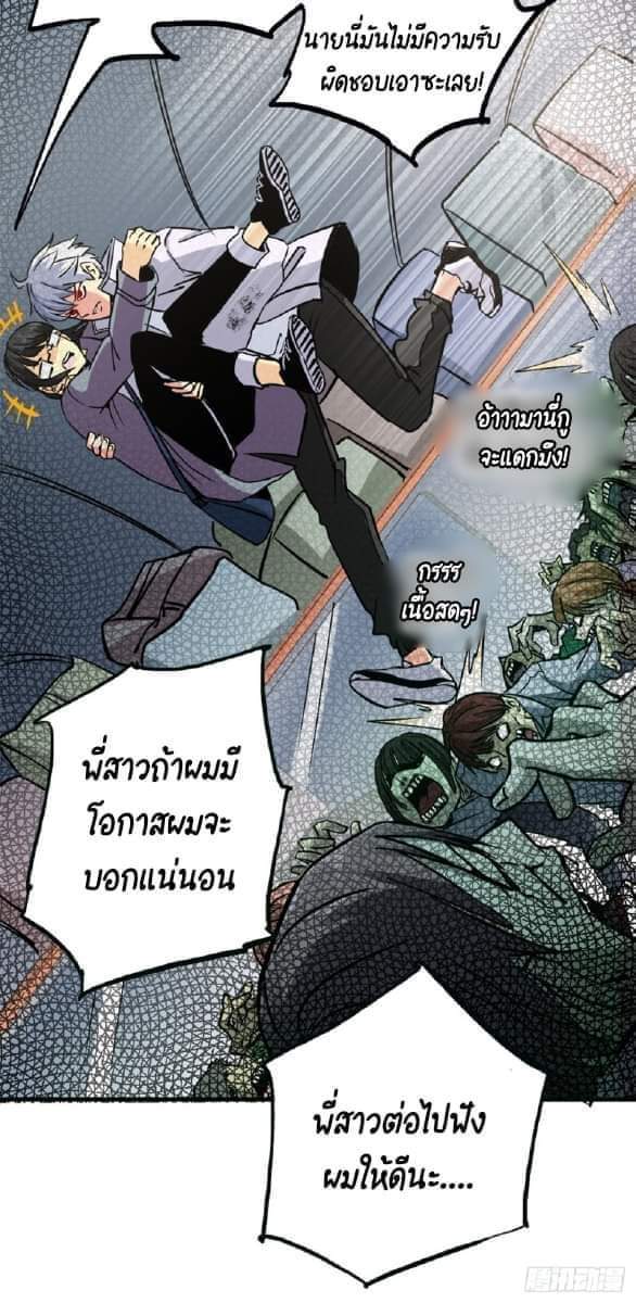 รถไฟสายเหนือ47x ตอนที่ 12 หน้า 33