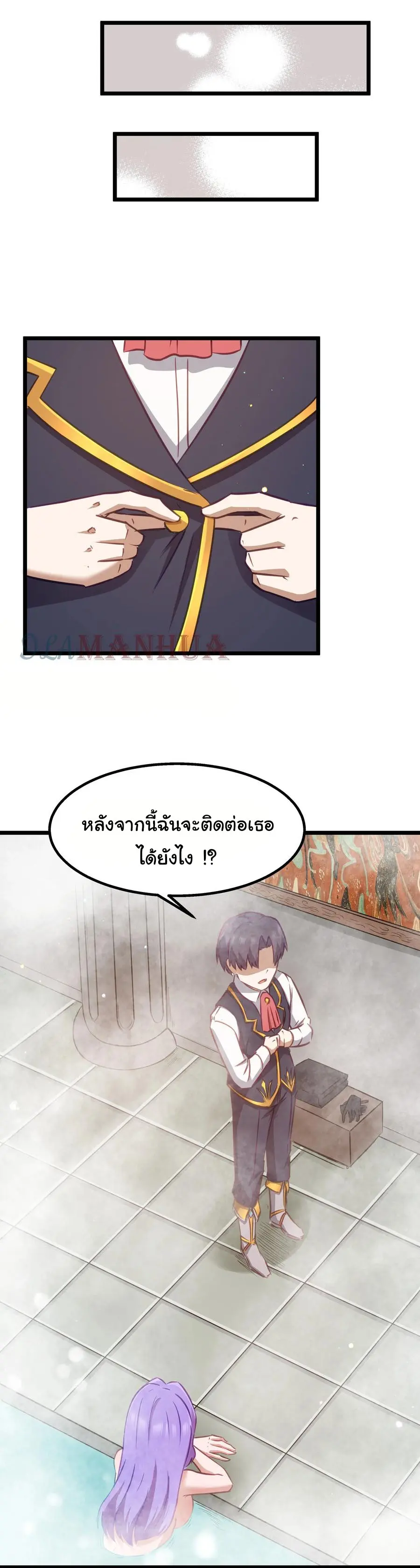 ผู้กล้าอย่างข้าจะพิชิตโลกาด้วยเงิน ( This Hero is a Money Supremacist ) ตอนที่ 11 หน้า 33