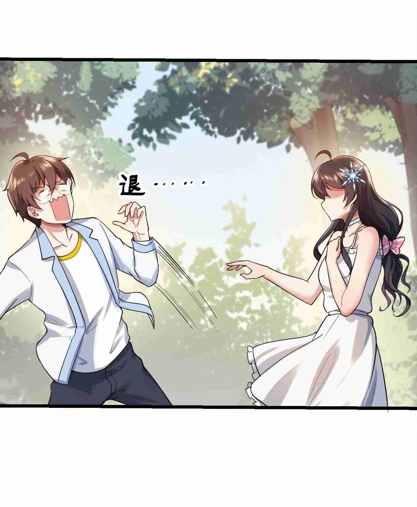 แผนการปลูกบ้านร้าง ของแม่สาวเทพธิดา ตอนที่ 3 หน้า 16