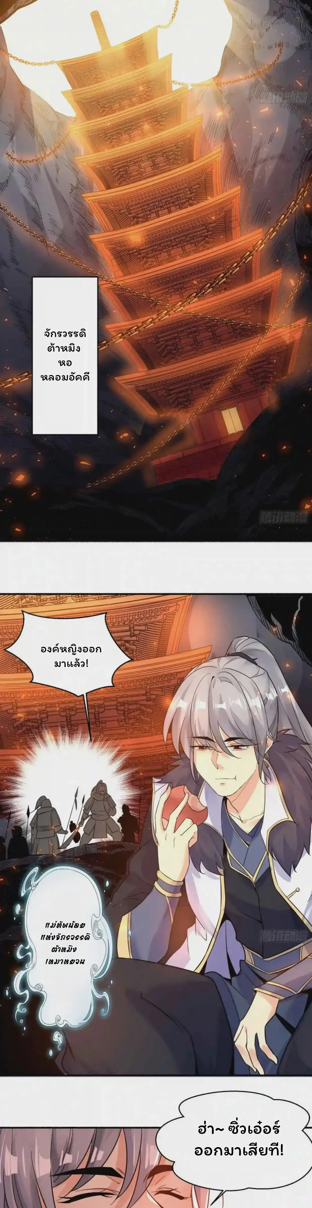 [อ่านฟรี] Jiàng Shén Zhàn Jì┃มหาสงครามเทวะจุติ ตอนที่ 38 หน้า 12