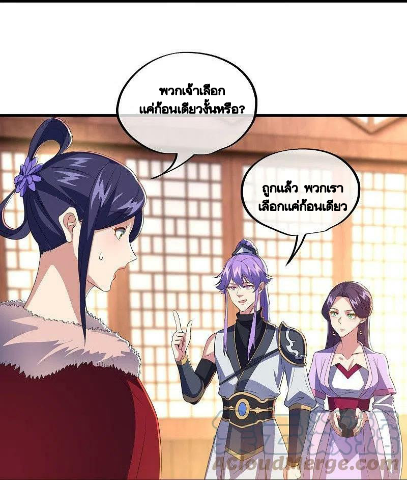 peerless battle spirit ตอนที่ 444 หน้า 31