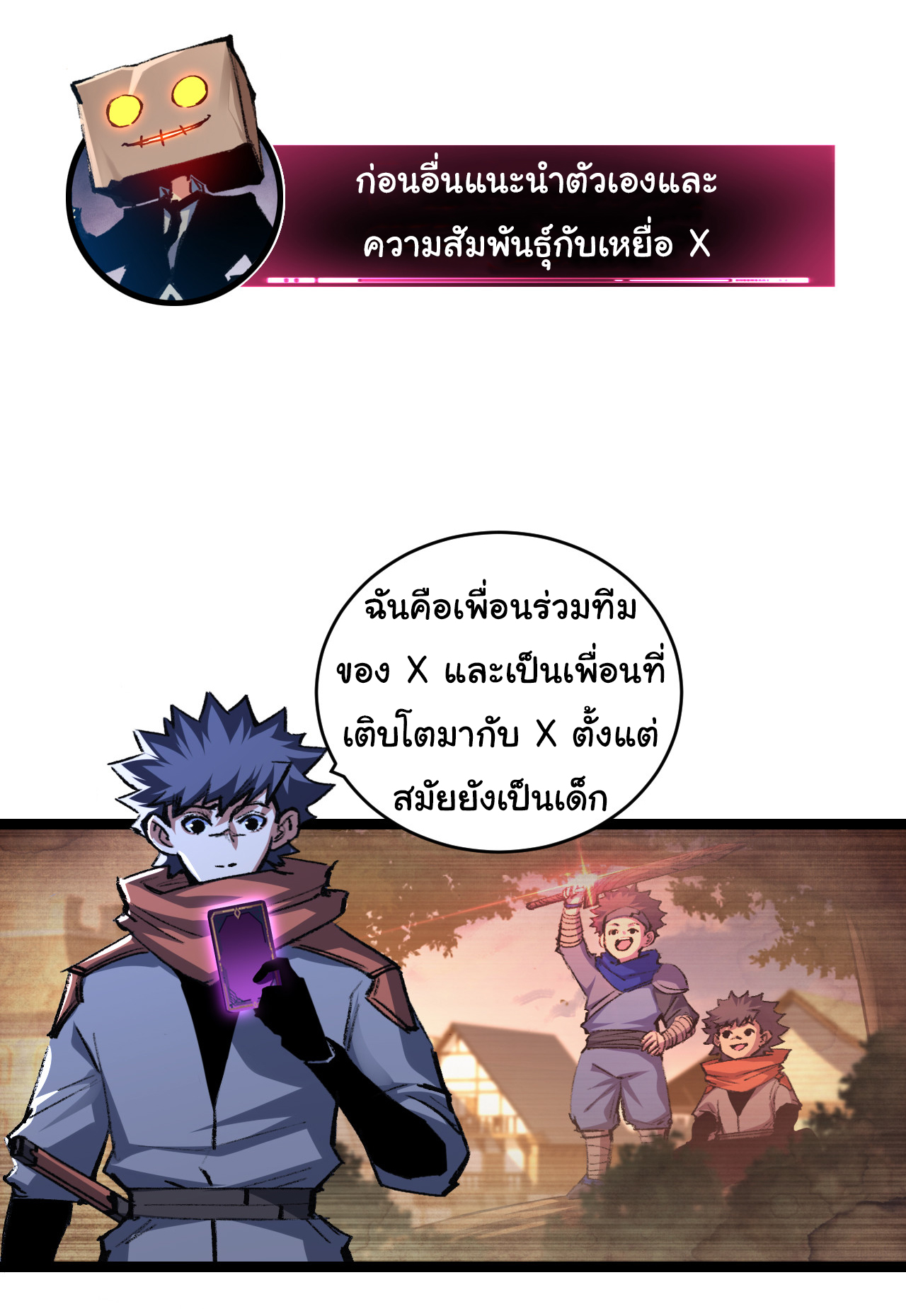I'm the boss in Magic Moon ตอนที่ 39 หน้า 3