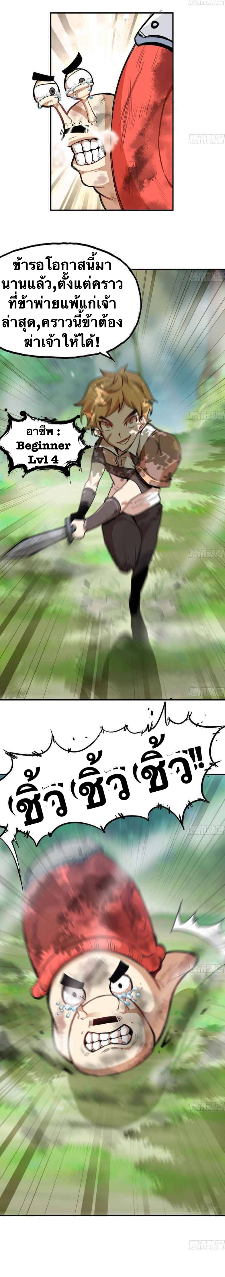 Mushroom Hero ตอนที่ 4 หน้า 15