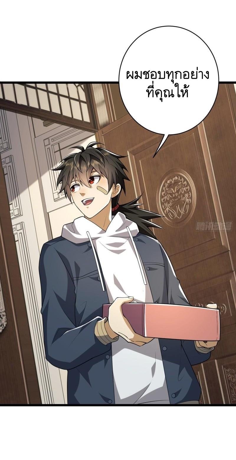 THE FIRST ORDER ตอนที่ 159 หน้า 61