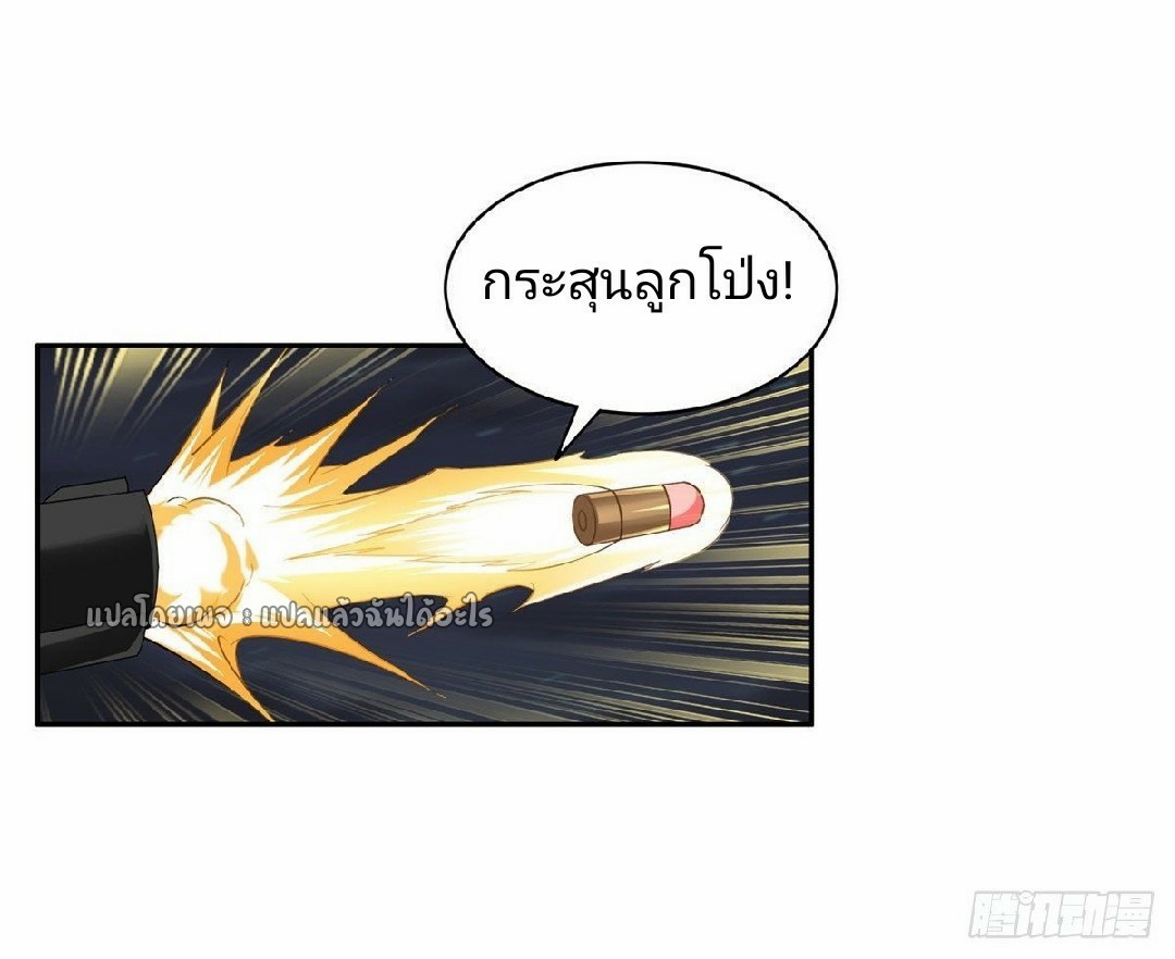 การเกิดใหม่ของพระเจ้ากับระบบผลาญเงินสุดกาว ตอนที่ 108 หน้า 10