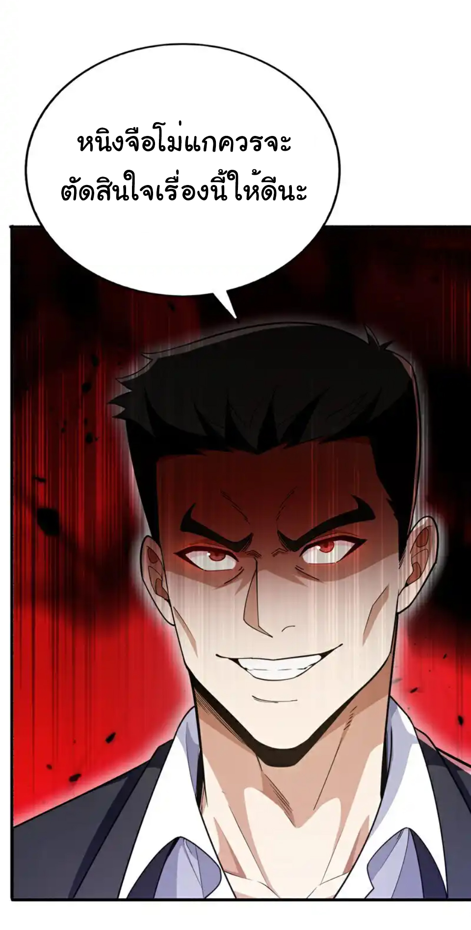 Chu Chen, the trash son-in-law ตอนที่ 116 หน้า 11