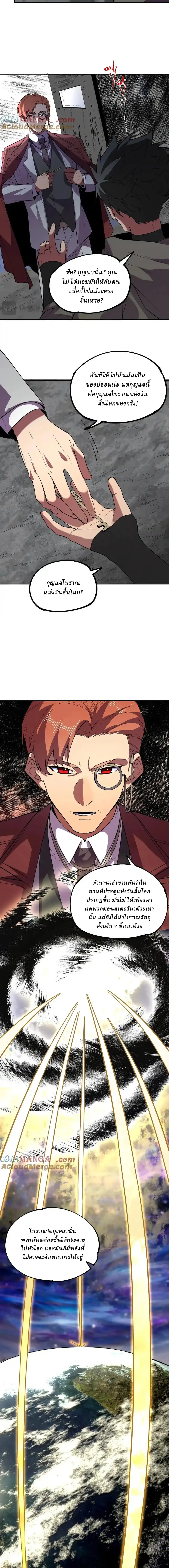 Supreme Curse Master ตอนที่ 11 หน้า 12