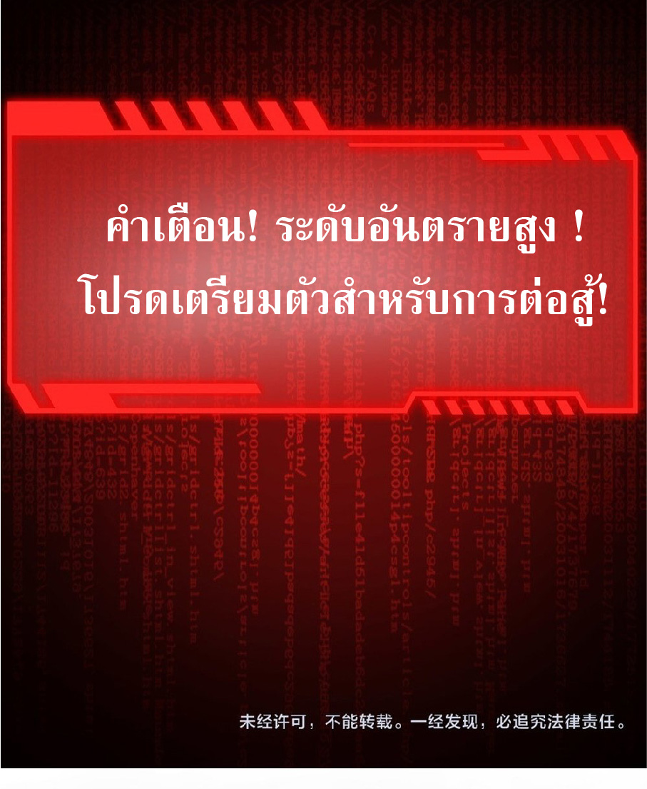 การวิวัฒนาการจากปลาคาร์พสู่มังกร ตอนที่ 3 หน้า 79