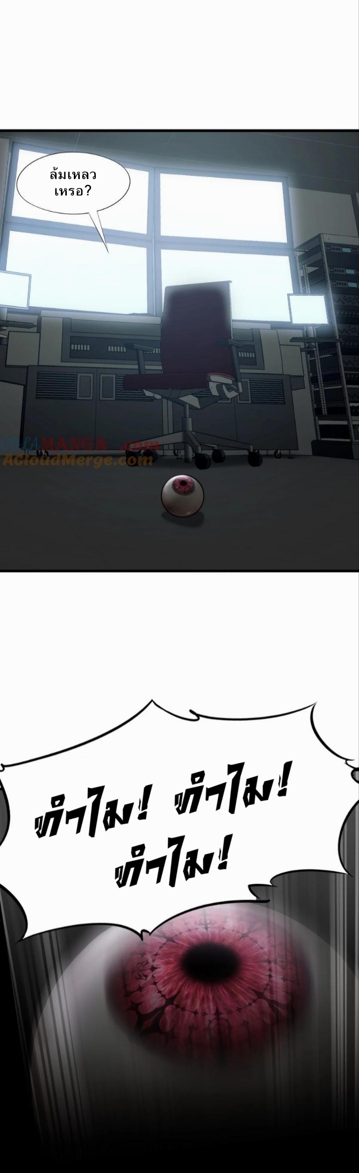 หัตถ์ของพระเจ้า ตอนที่ 22 หน้า 2