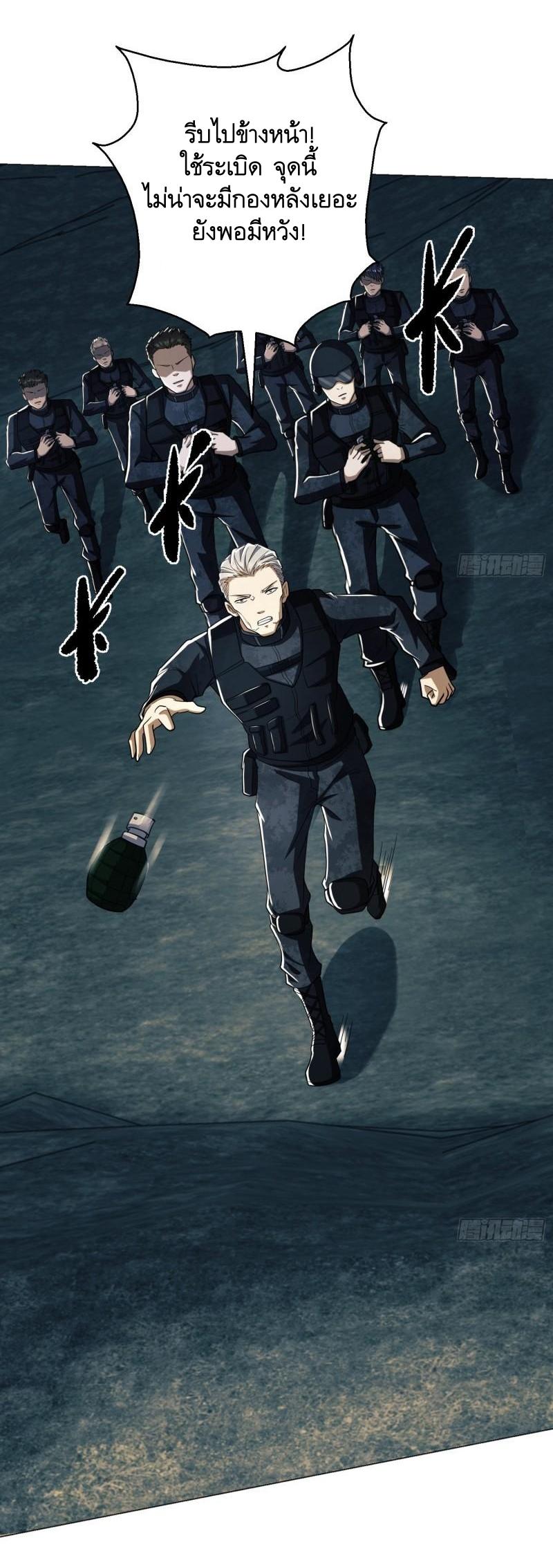 THE FIRST ORDER ตอนที่ 128 หน้า 24