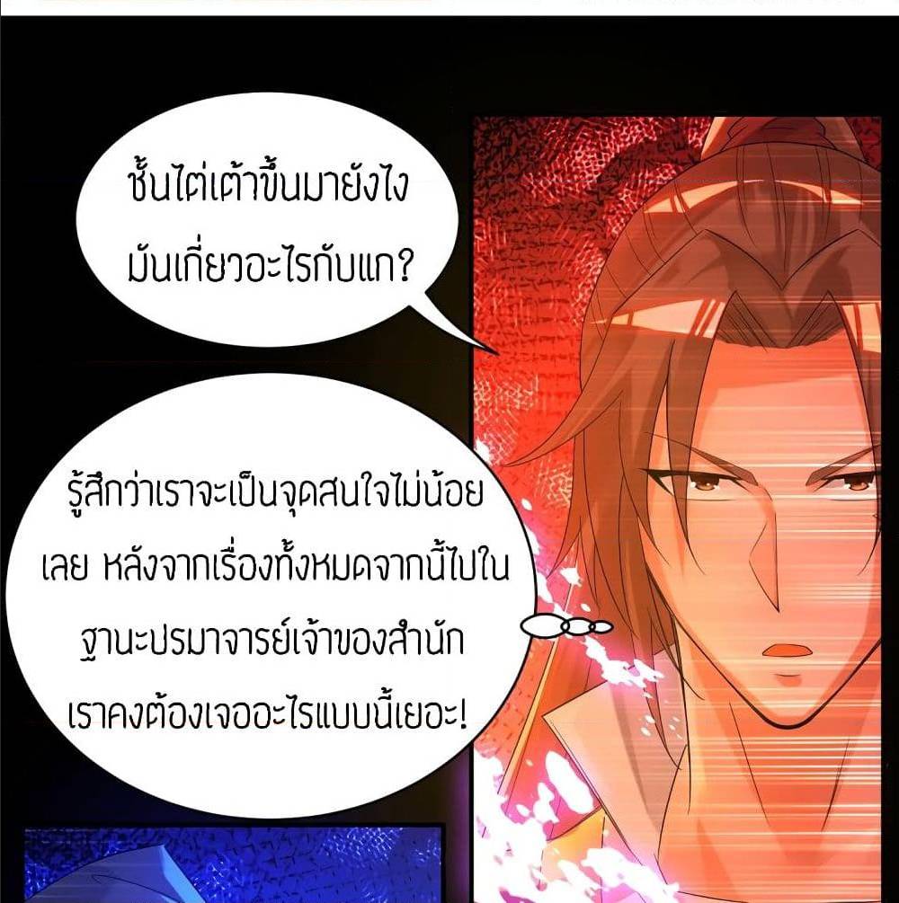 Reversal of God King ตอนที่ 22 หน้า 2