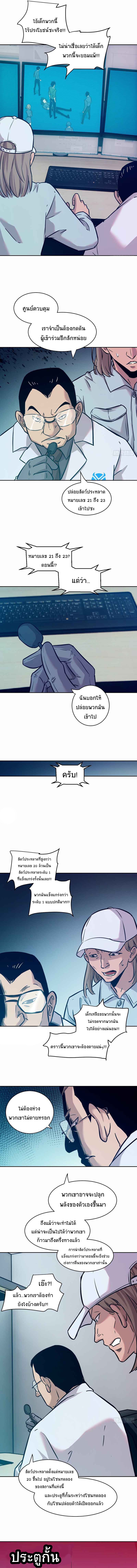 My Left Hand Can Transform Unusually ตอนที่ 9 หน้า 4