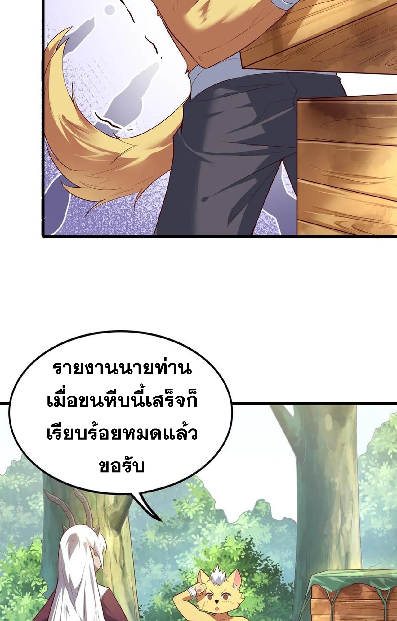 เกิดใหม่เป็นมังกรสายโหดพร้อมระบบรวบรวม NPC สาวสุดแกร่ง ตอนที่ 9 หน้า 34
