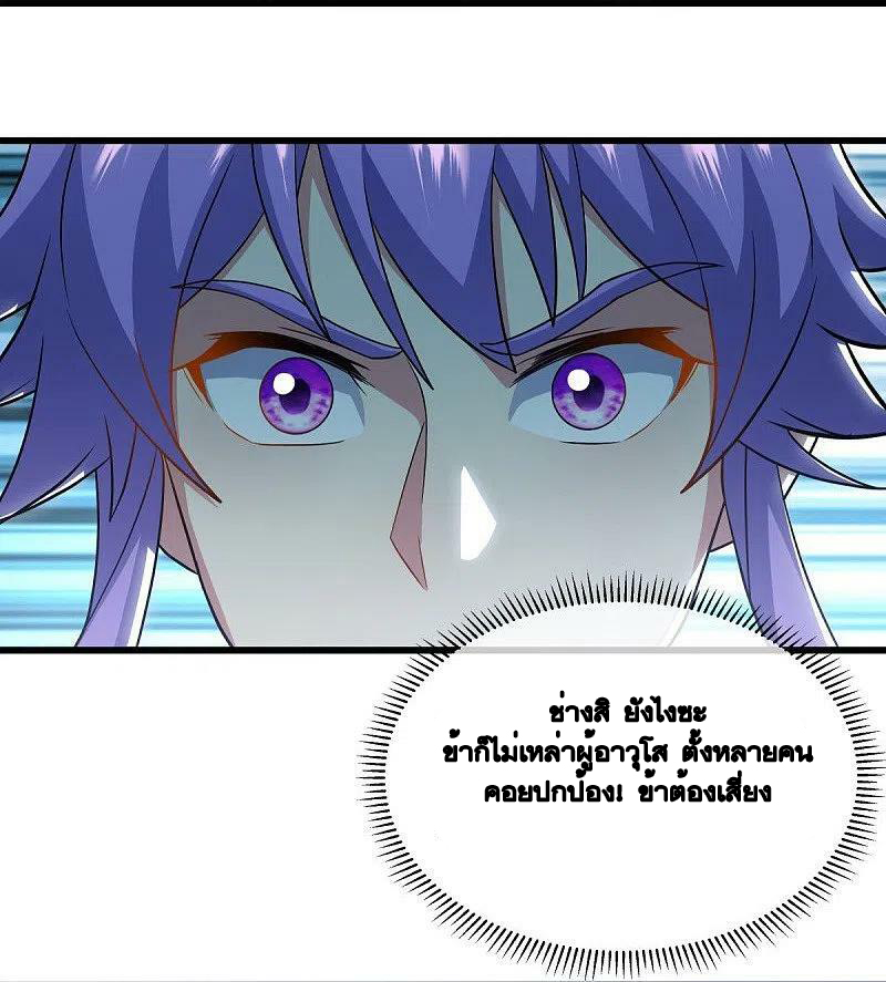 peerless battle spirit ตอนที่ 496 หน้า 46