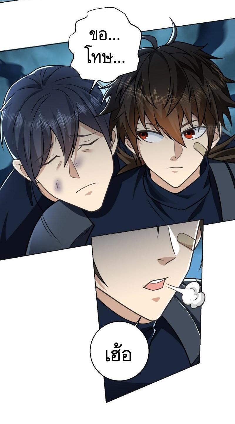 THE FIRST ORDER ตอนที่ 119 หน้า 18