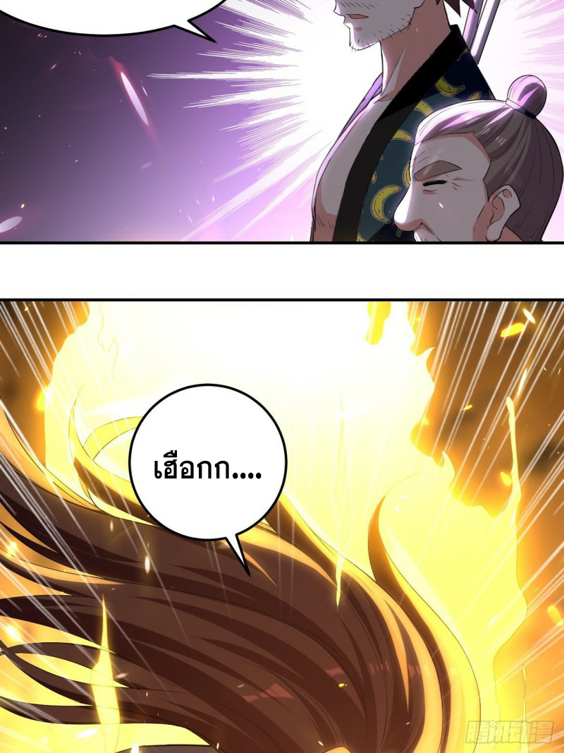 The ultimate son-in-law from different world ตอนที่ 83 หน้า 9