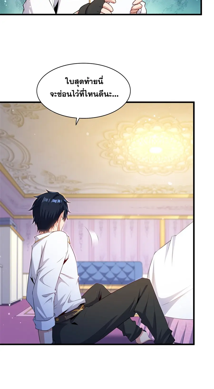 Shut Up, Evil Dragon! I don't want to raise a child with you anymore ตอนที่ 64 หน้า 11