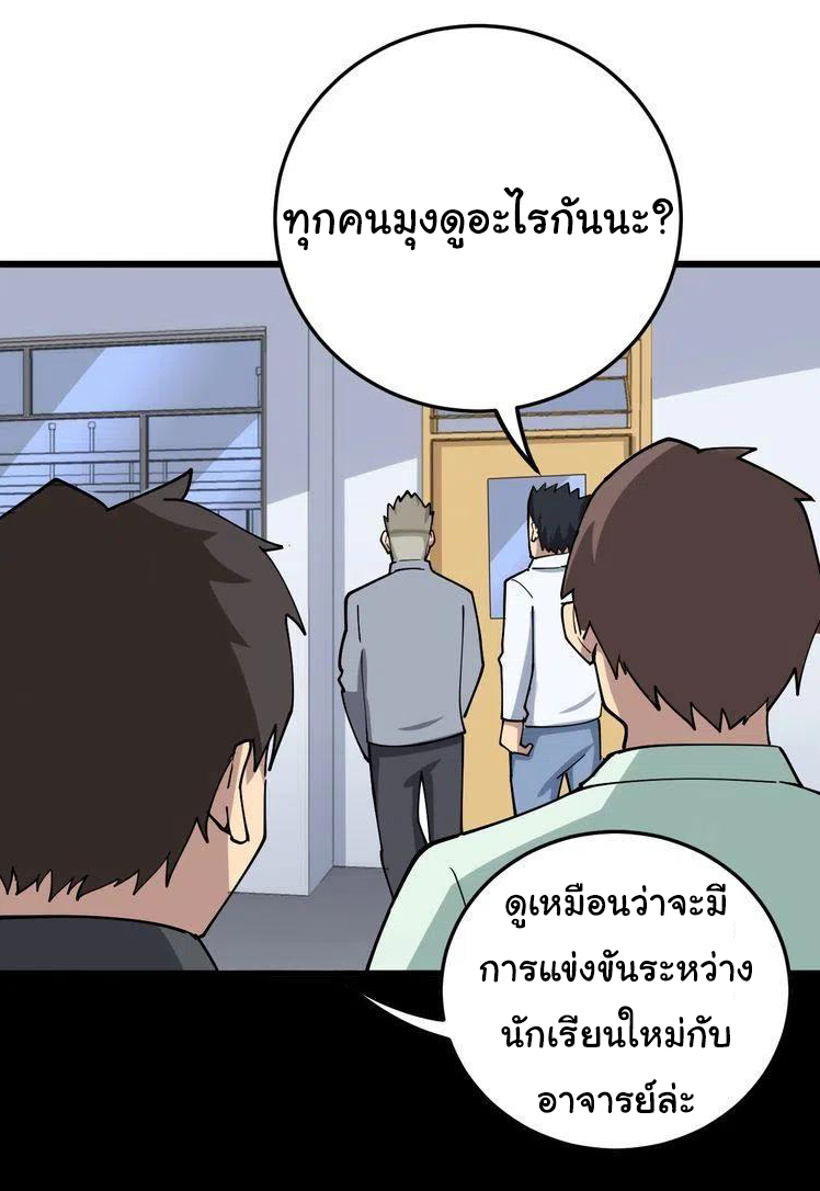 Bad Hand Witch Doctor สุดยอดพ่อมดหมอผี ตอนที่ 43 หน้า 32