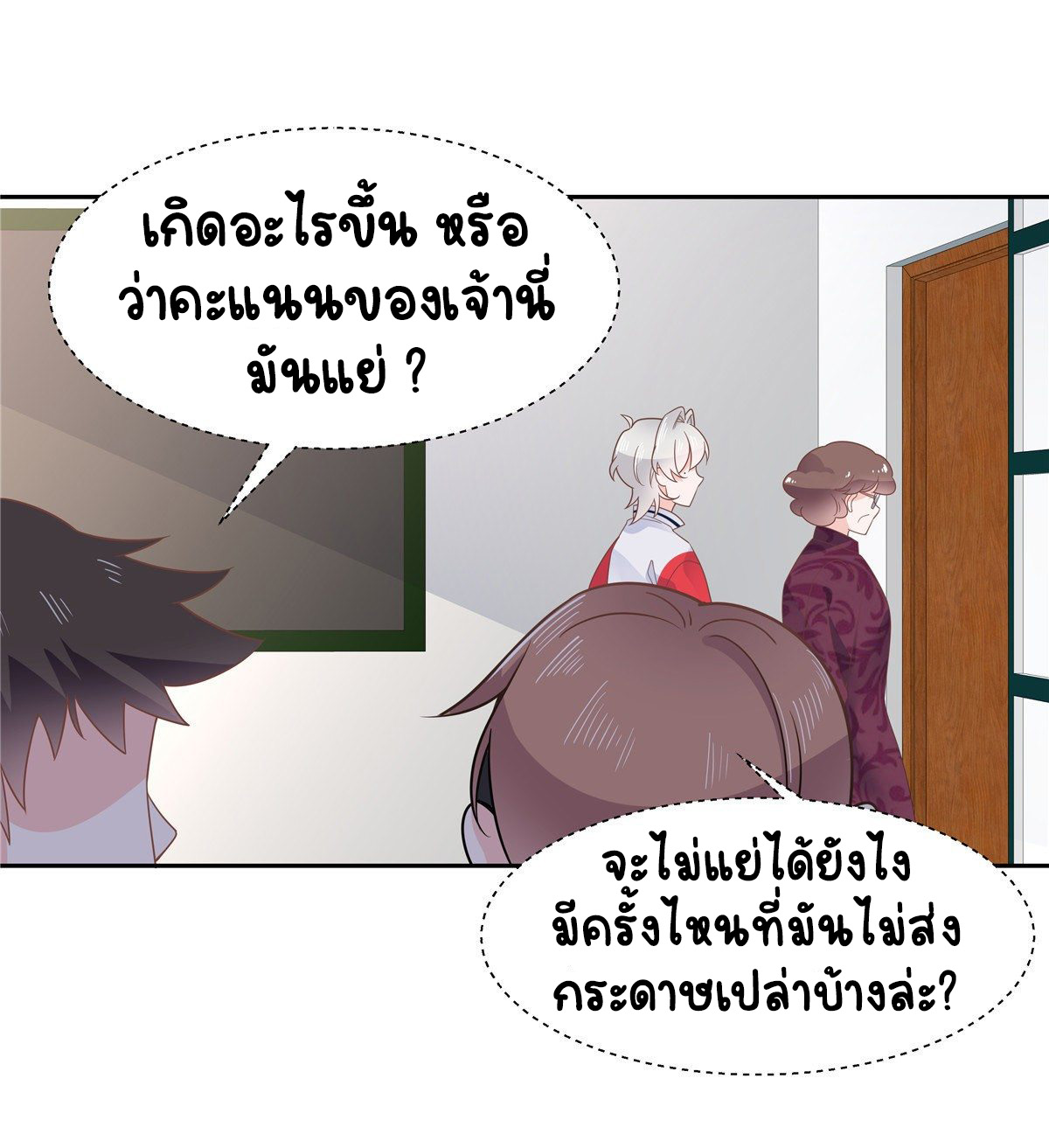 เจ้าชายโรงเรียนแห่งชาติเป็นเด็กผู้หญิง ตอนที่ 86 หน้า 11