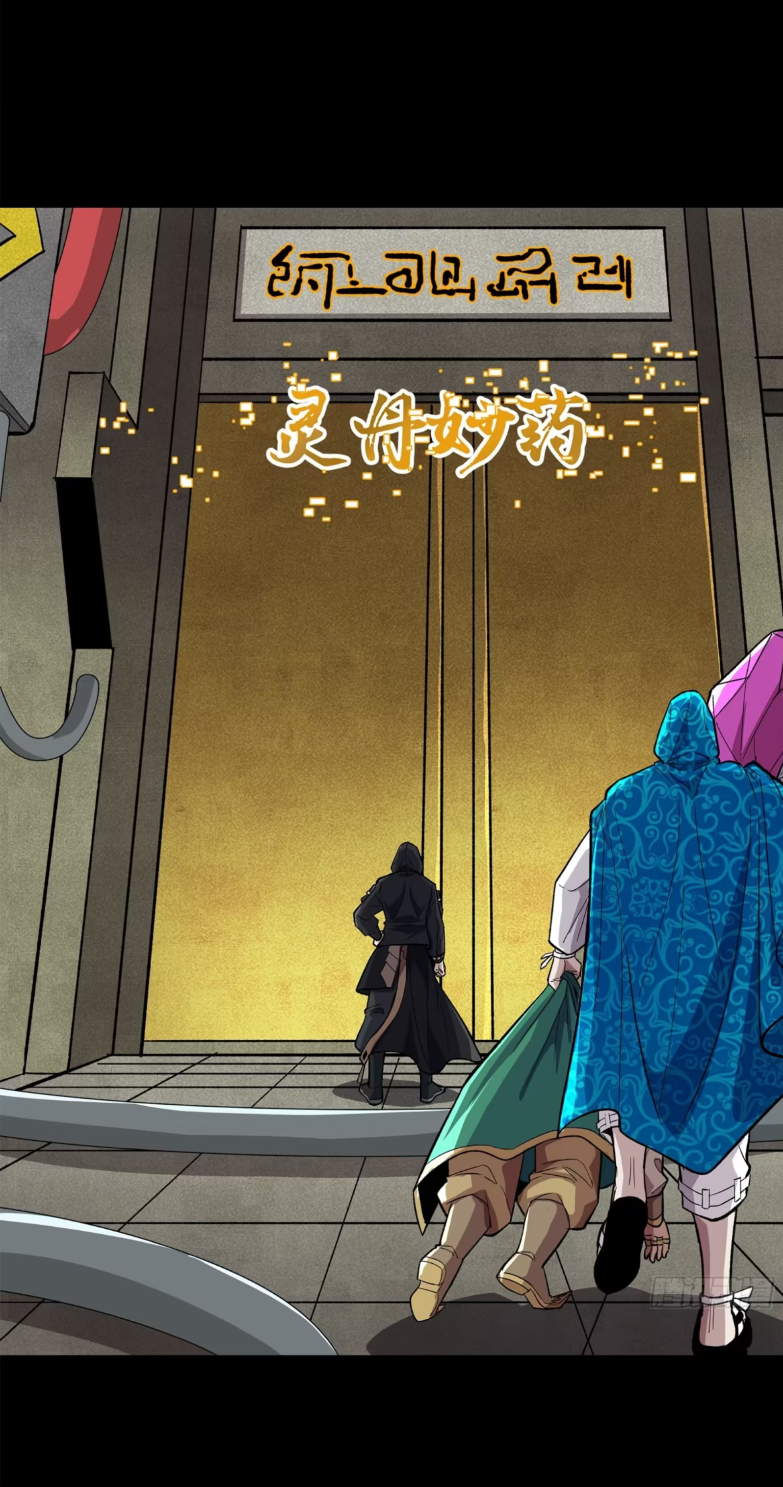 Legend of Star Genera ชนจีน ตอนที่ 163 หน้า 57