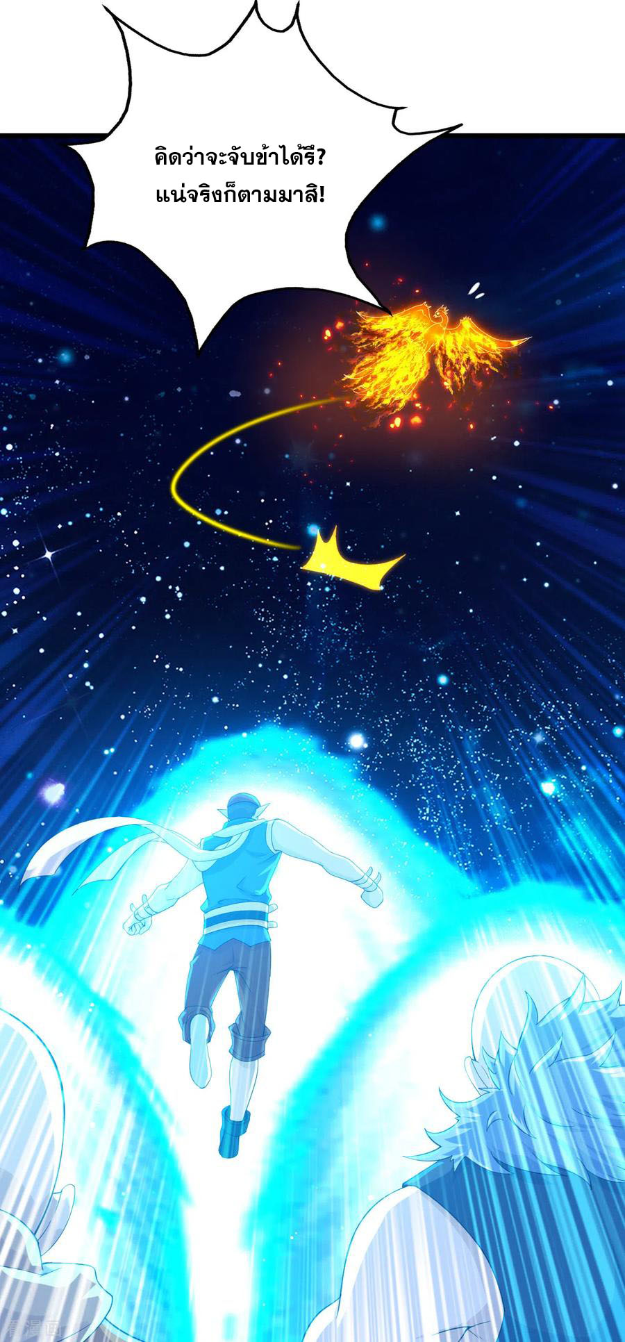 เทพอสูรสยบฟ้า ตอนที่ 124 หน้า 19