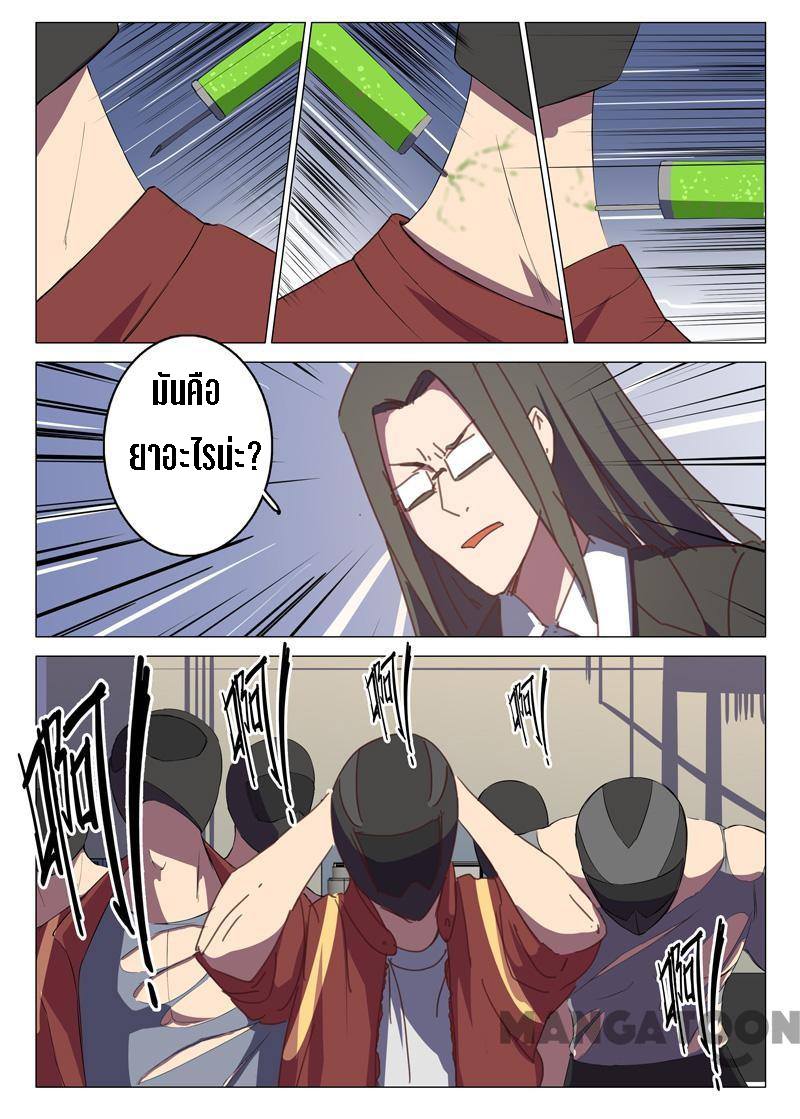 chromosome 47 โครโมโซมที่ 47 ตอนที่ 115 หน้า 4