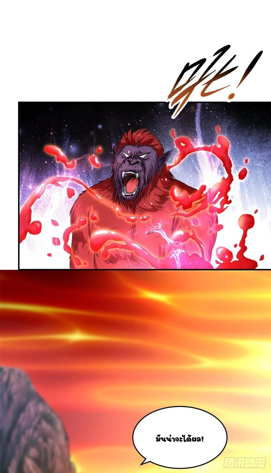 จักรพรรดิวิญญาณศักดิ์สิทธิ์ (ทันจีน) ตอนที่ 94 หน้า 16