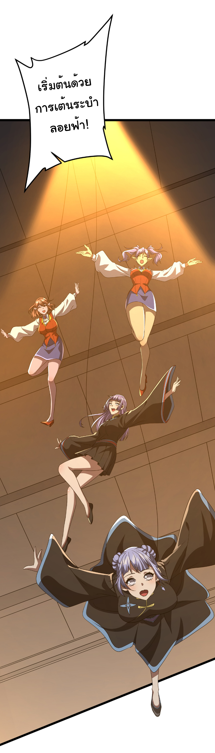 Start with trillions of coins ตอนที่ 147 หน้า 26