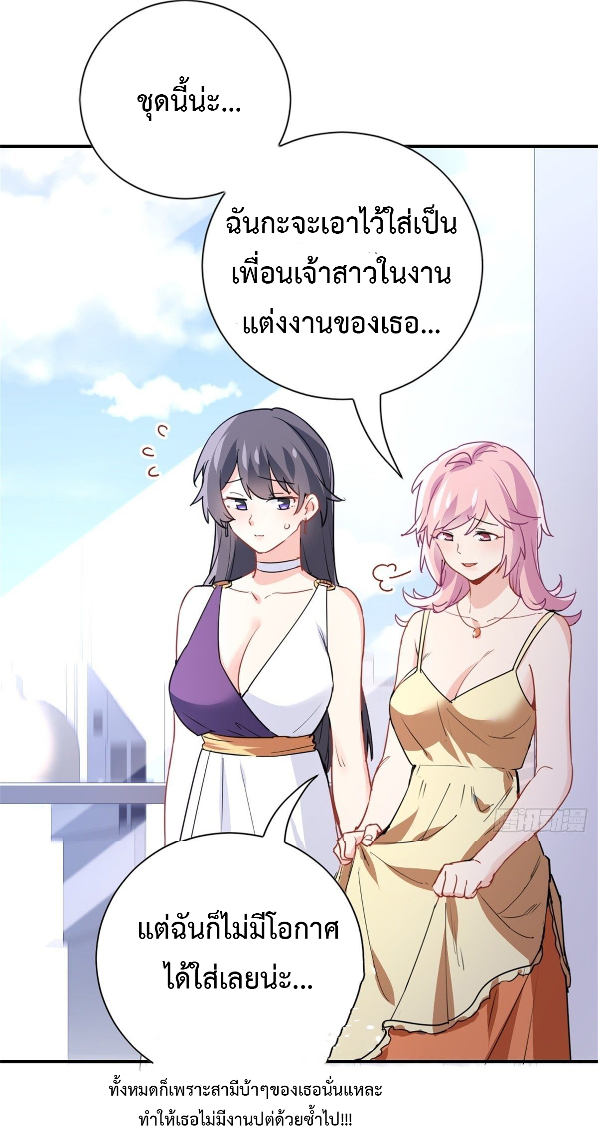 ฉันนี่แหละ "หานซานเฉียน" ตอนที่ 12 หน้า 31