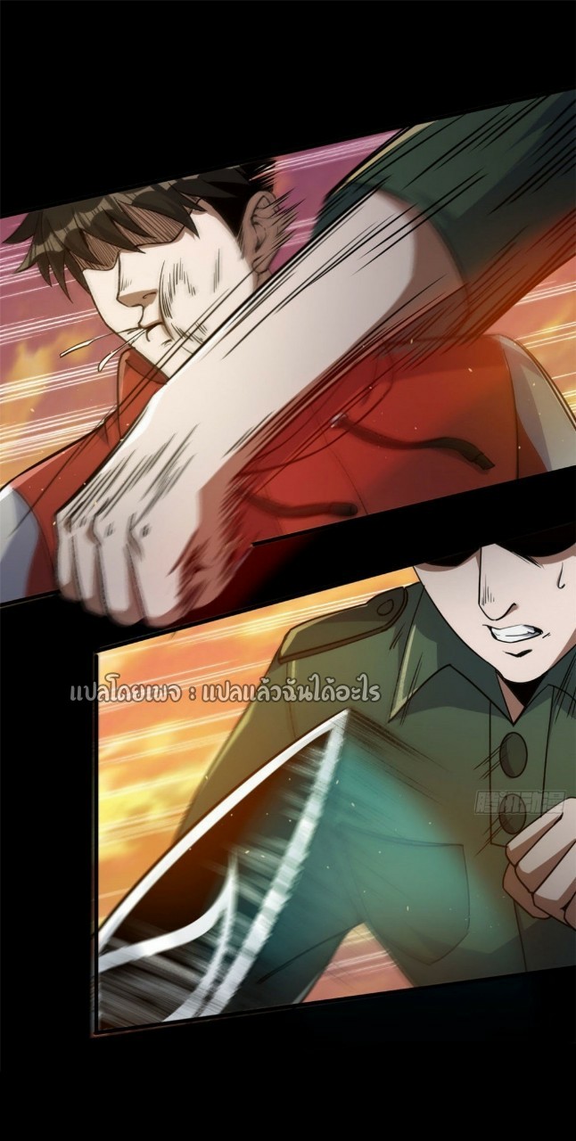 รูเล็ตเวิลด์ สุ่มไอเทมเอาชีวิตรอด ตอนที่ 60 หน้า 36