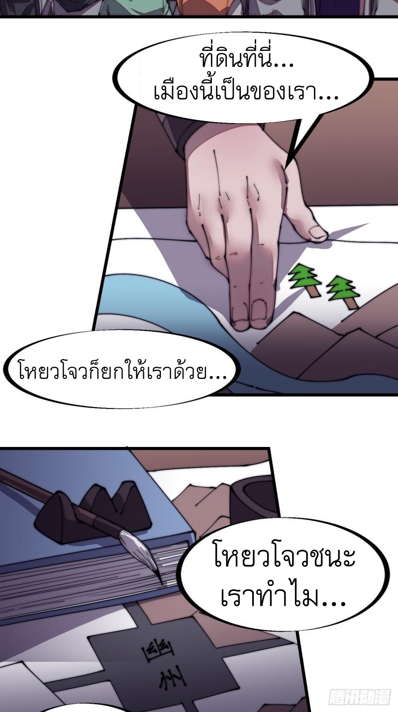 Starting a Mountain ตอนที่ 205 หน้า 3
