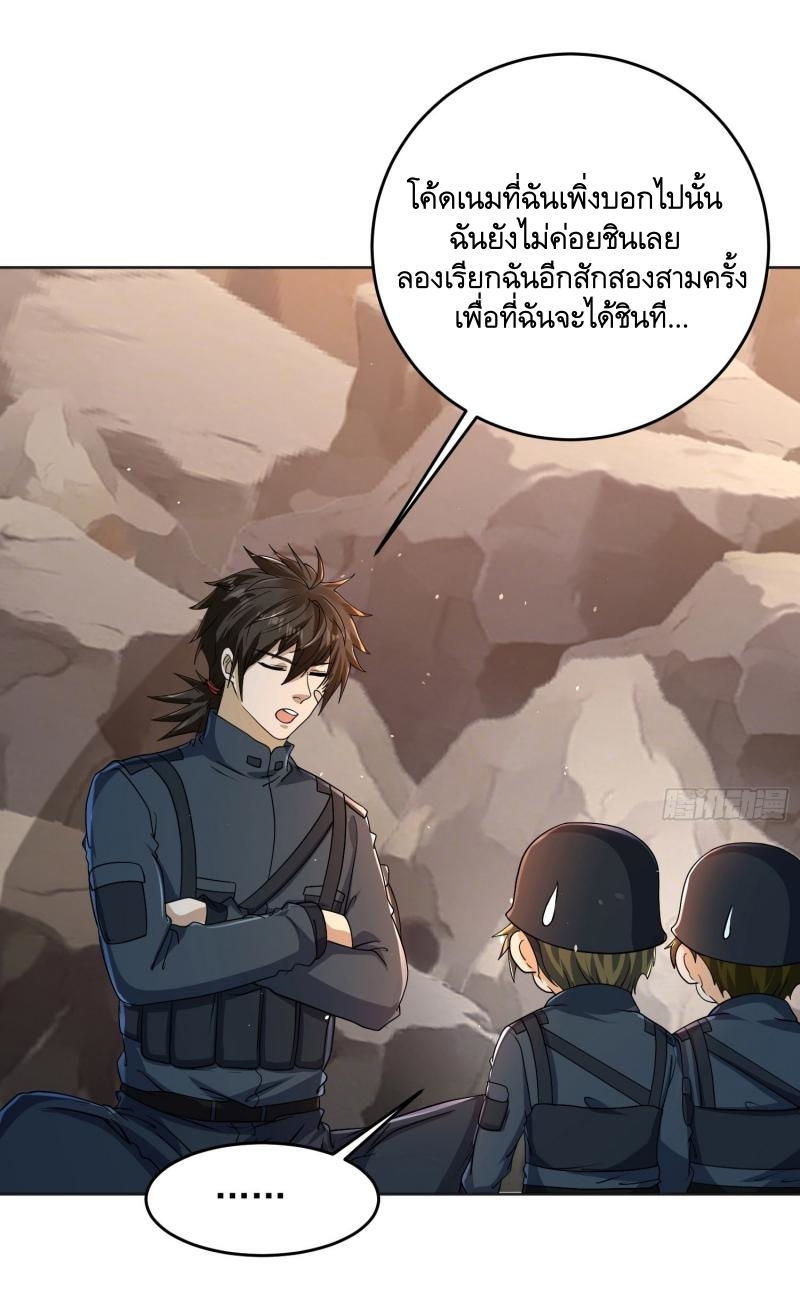 THE FIRST ORDER ตอนที่ 217 หน้า 41