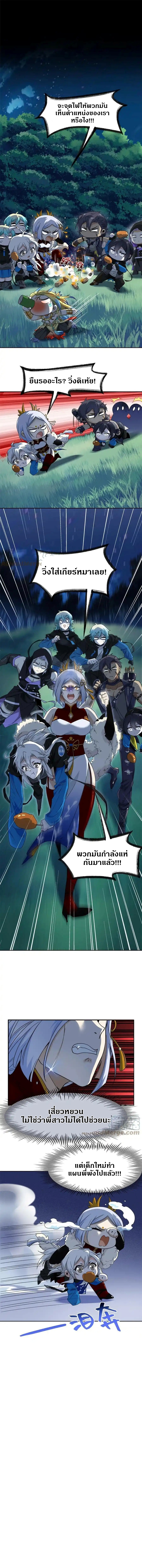 ชายผู้แข็งแกร่งที่ออกมาจากโรงพยาบาลจิตเวช ตอนที่ 131 หน้า 10