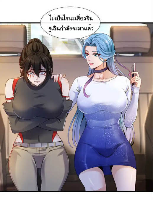 Chu Chen, the trash son-in-law ตอนที่ 105 หน้า 7