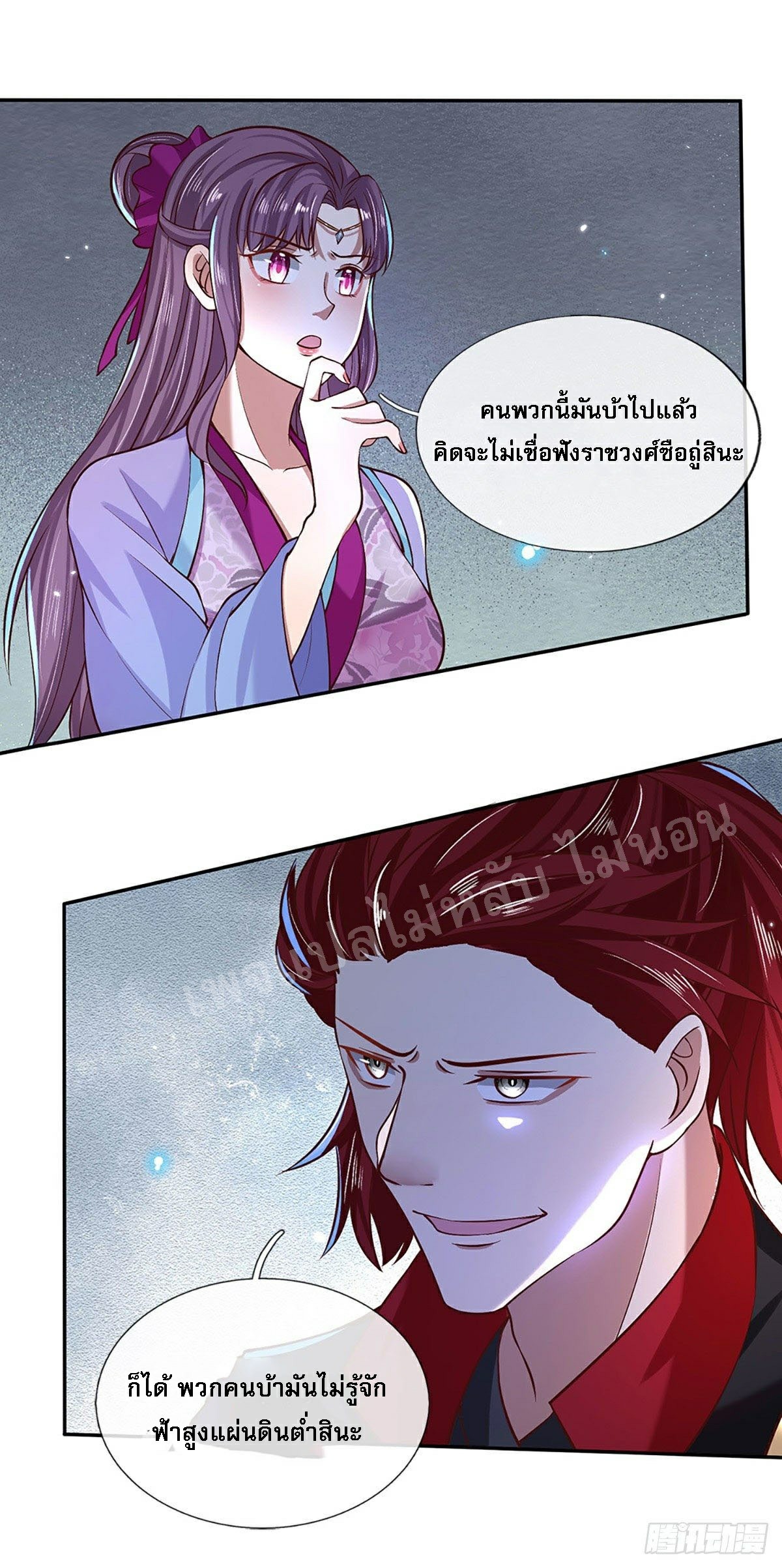 ราชันย์เทพยุทธ์มังกรผงาดฟ้า ตอนที่ 57 หน้า 10