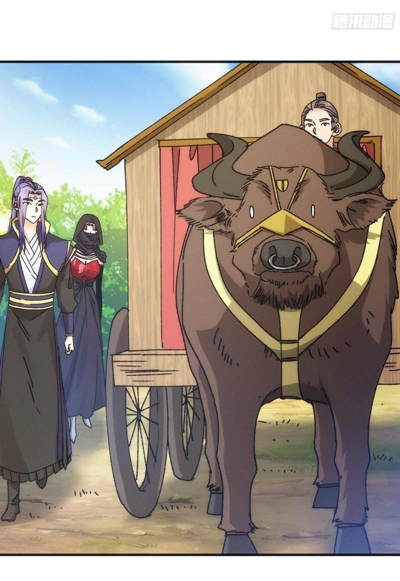 ข้าแค่ไม่เล่นไพ่ตามเกม ตอนที่ 103 หน้า 17