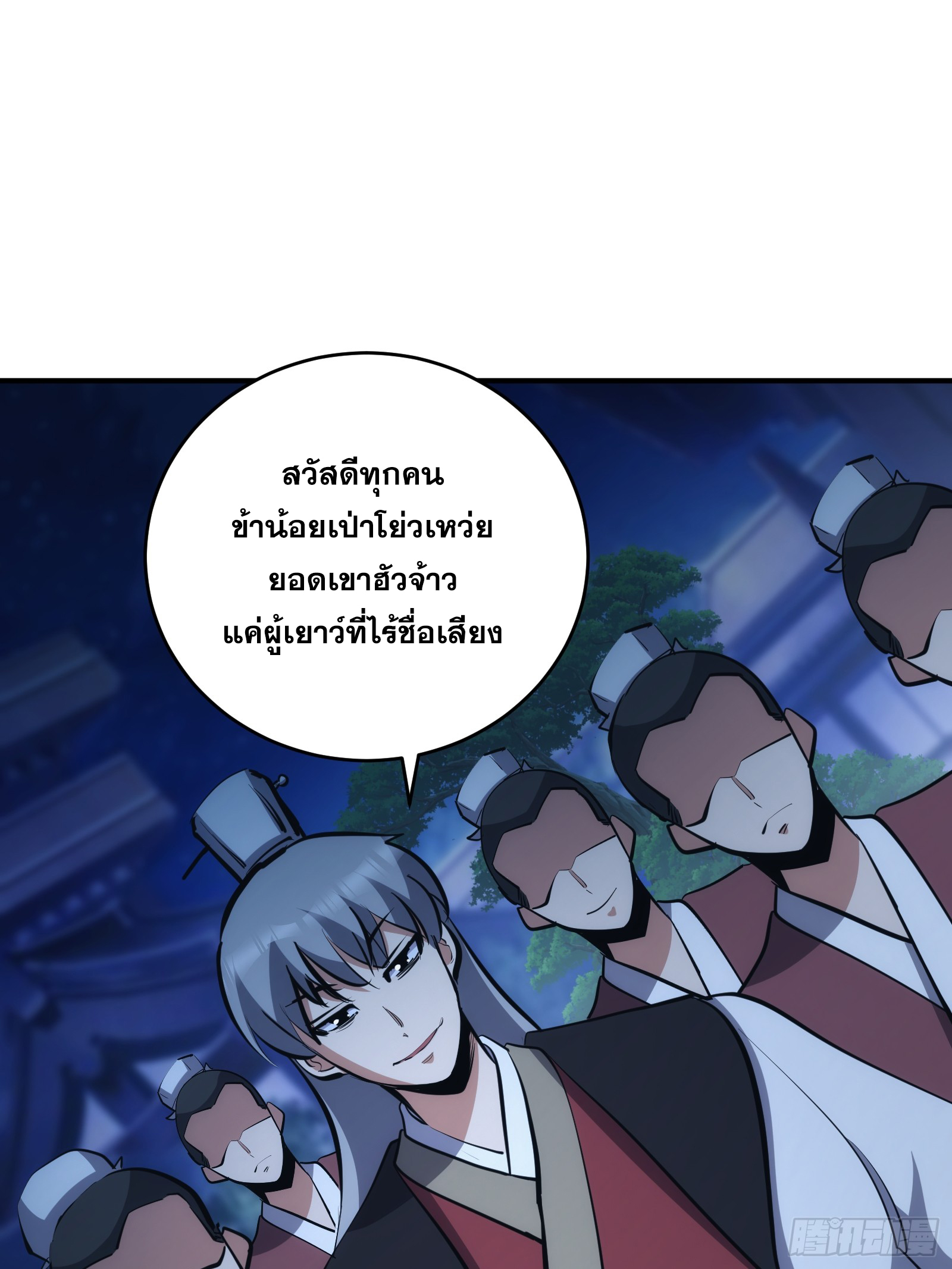 บังคับใจตัวเองก็ไร้เทียมทานได้ ตอนที่ 14 หน้า 30