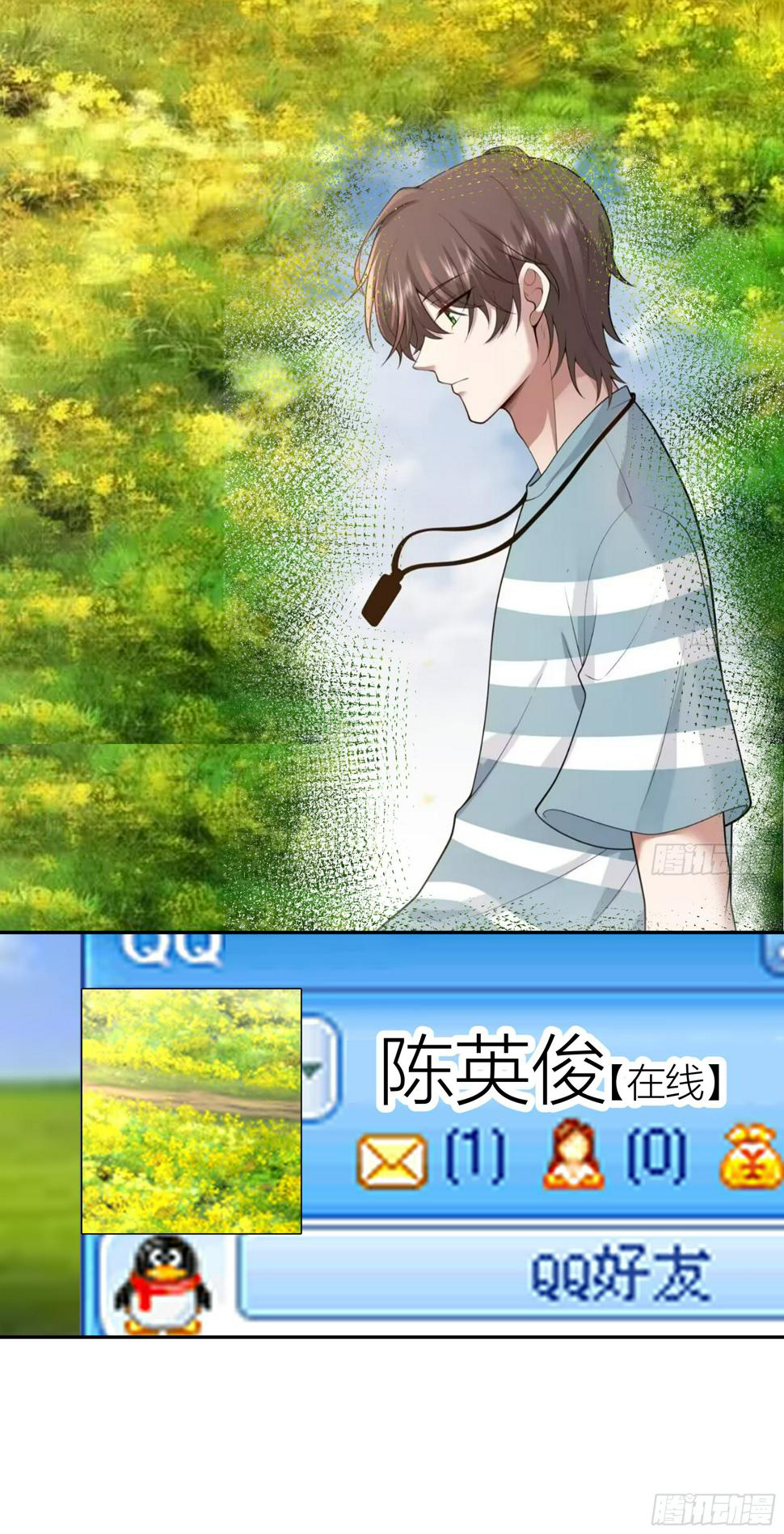 ผมไม่ได้อยากกลับมาเกิดใหม่เลยจริงๆ ตอนที่ 114 หน้า 8