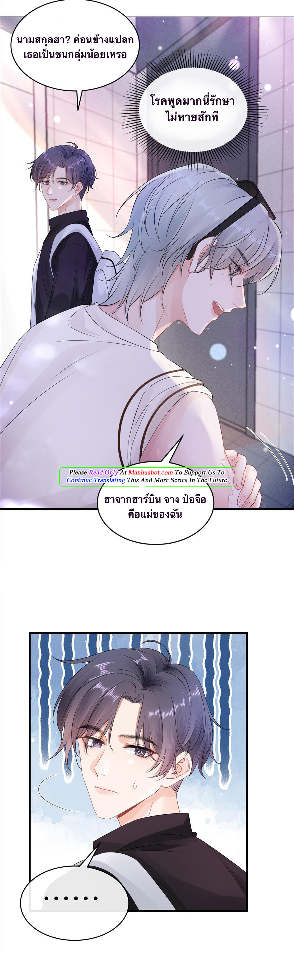 Peter Pan And Cinderella ( Xie zhuxing ) ตอนที่ 3 หน้า 20