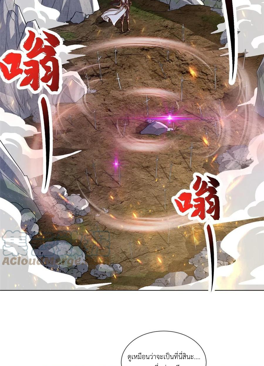 (ชนจีน) Dragon Master (จูหมิง นักรบเซียนมังกร) ตอนที่ 119 หน้า 24