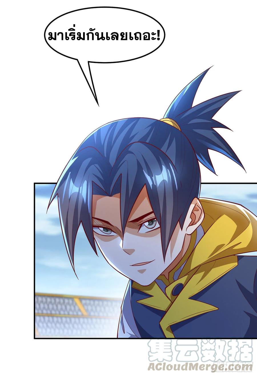 Wu ni ตอนที่ 159 หน้า 5