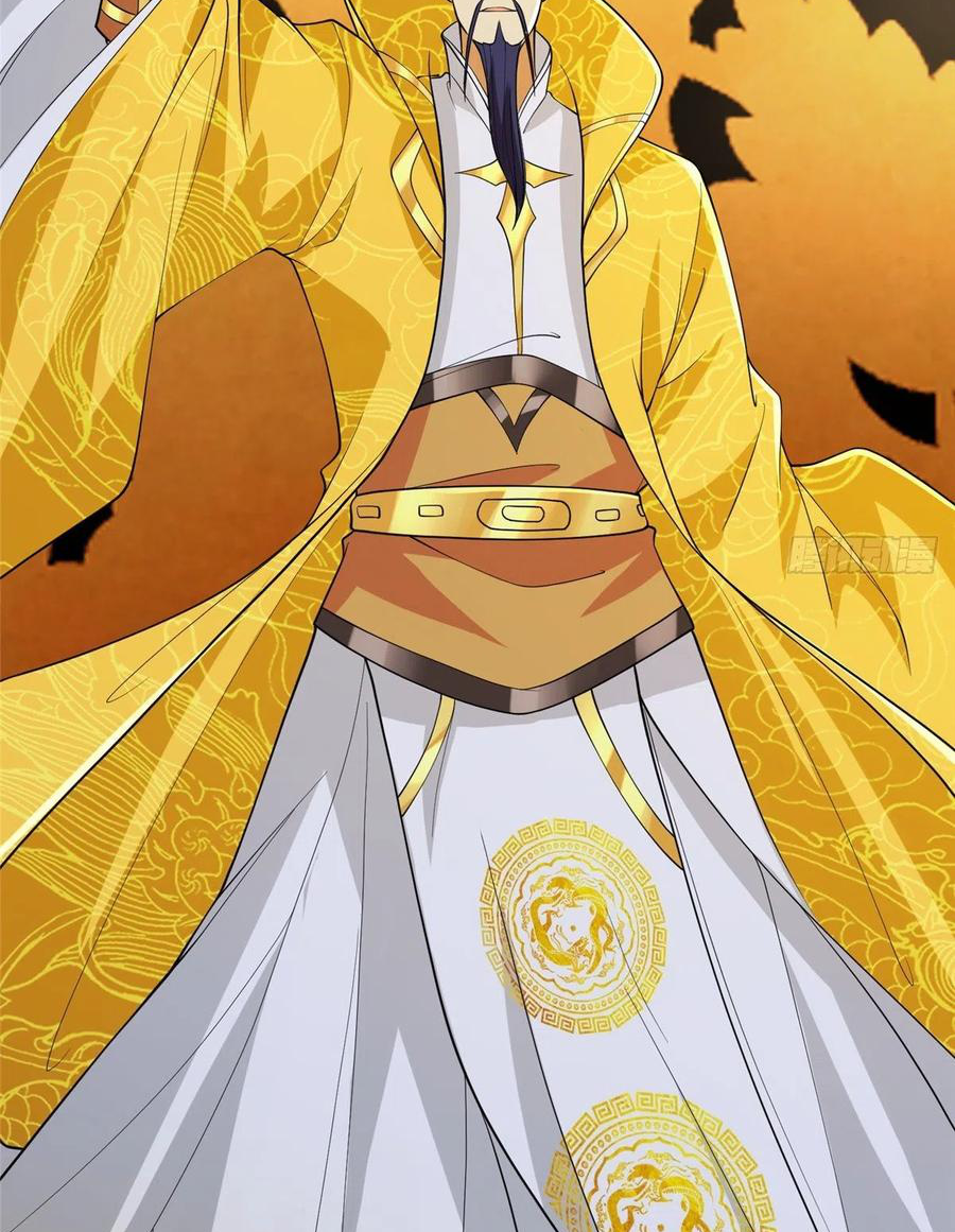 (ชนจีน) Dragon Master (จูหมิง นักรบเซียนมังกร) ตอนที่ 87 หน้า 47