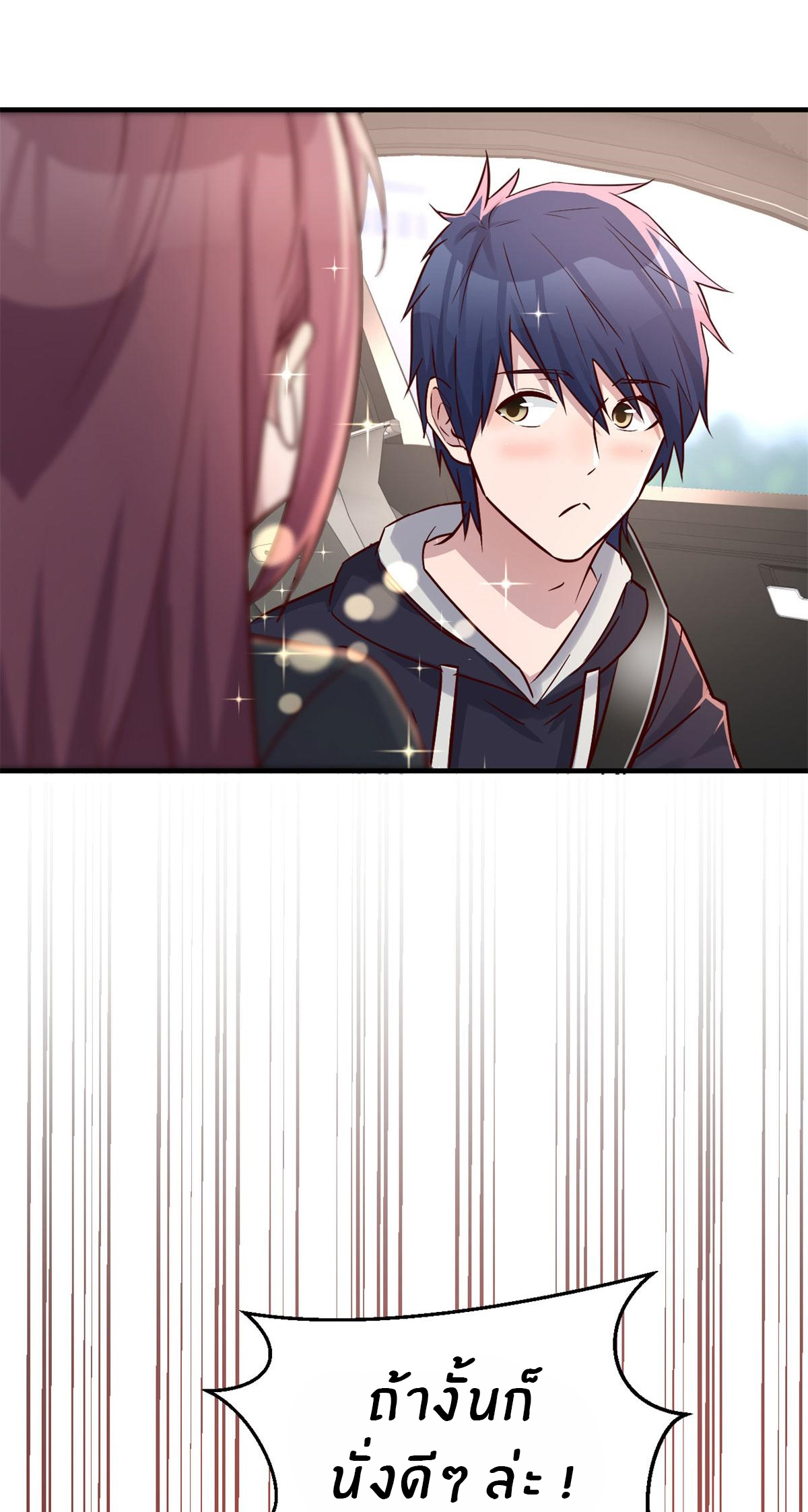 พี่สาวอยากเล่นคุณ ตอนที่ 31 หน้า 14