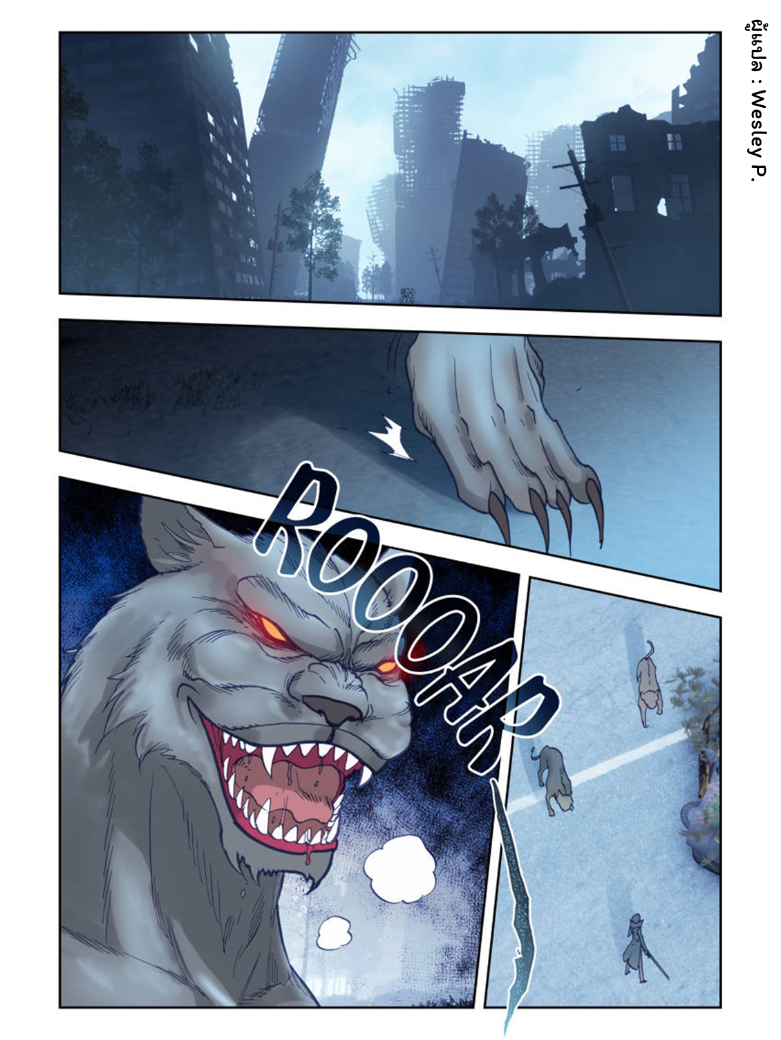 Swallowed star ศึกล้างดวงดาว ตอนที่ 24 หน้า 2